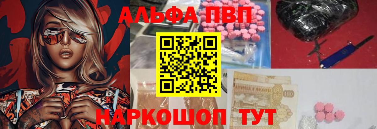 Выборг  Alfa_PVP кристаллы  Alfa_PVP крисы CK  Вход с VPN 