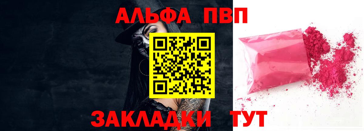 Alfa_PVP мука Выборг
