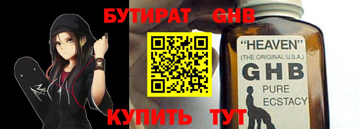 Выборг  Бутират 1.4BDO  Вход с VPN 