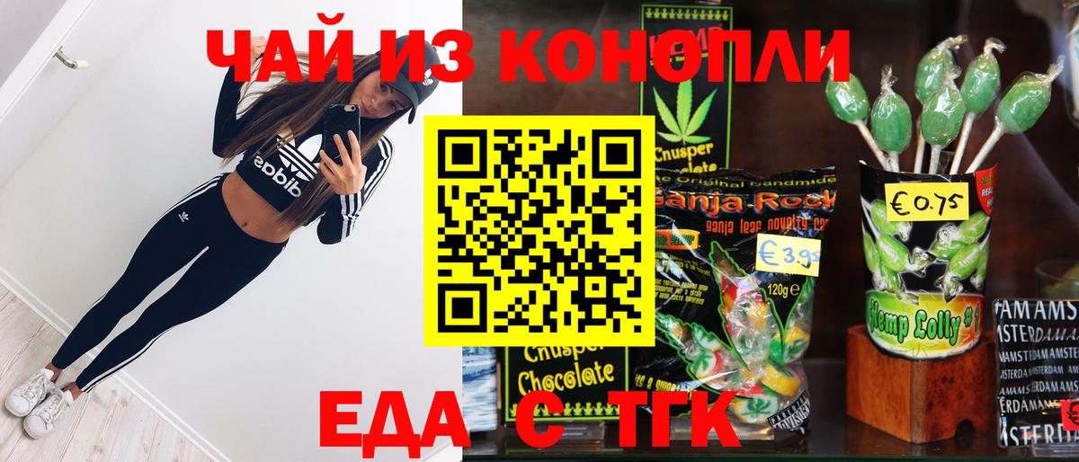 Выборг  Cannafood марихуана  Вход с VPN 