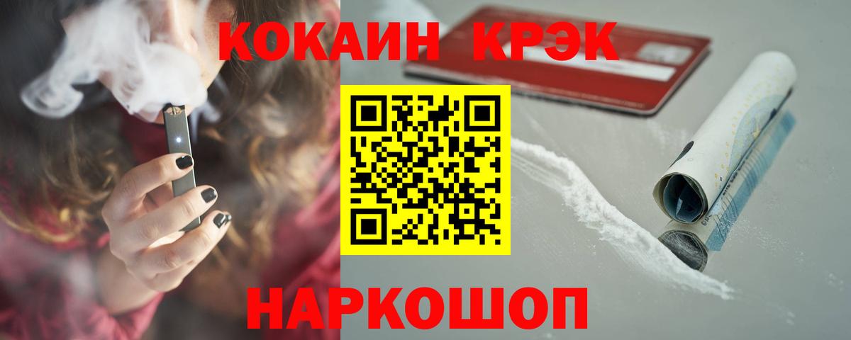 Cocaine  Кокаин VHQ  Вход с VPN  Выборг 