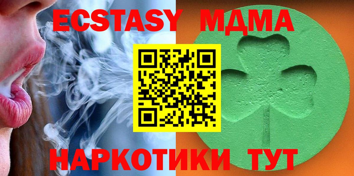 ЭКСТАЗИ 250 мг Выборг
