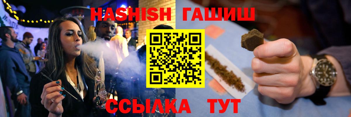 ГАШИШ Premium Выборг