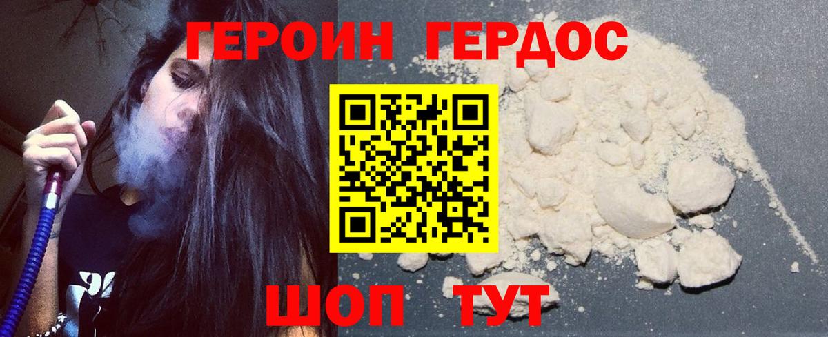 Героин Афган Выборг