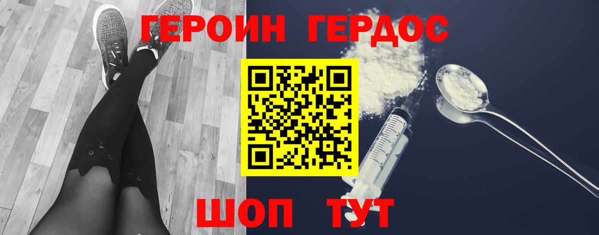 ГЕРОИН VHQ  Вход с VPN  Выборг 
