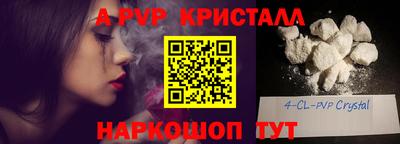apvp Гусев