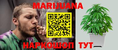 каннабис Бердск