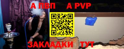 apvp Гусев