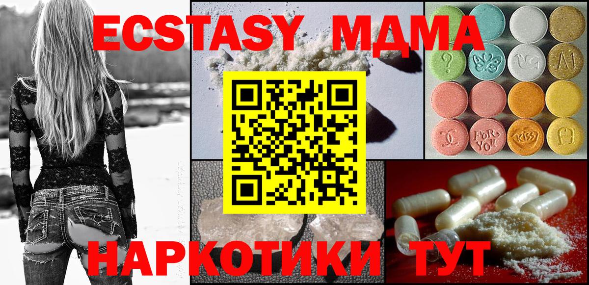 Выборг  MDMA кристаллы  Вход с VPN  MDMA crystal 