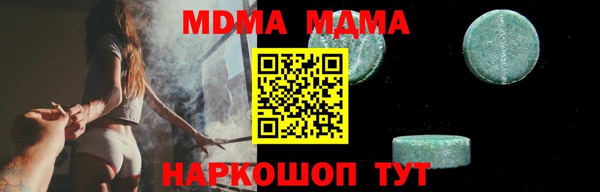 МДМА Molly Выборг