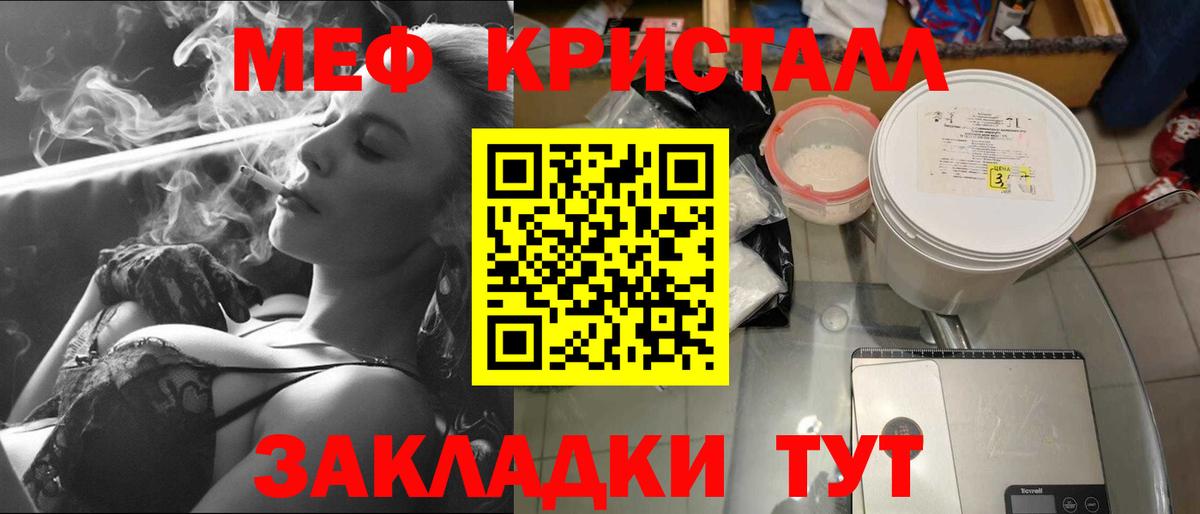 Мефедрон мука Выборг