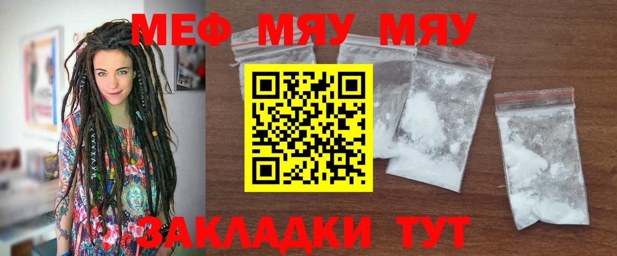 Меф мука  Мефедрон  Вход с VPN  Выборг  Меф VHQ 
