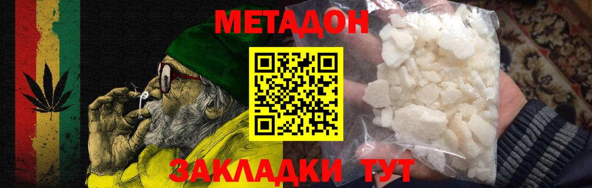 Метадон VHQ Выборг