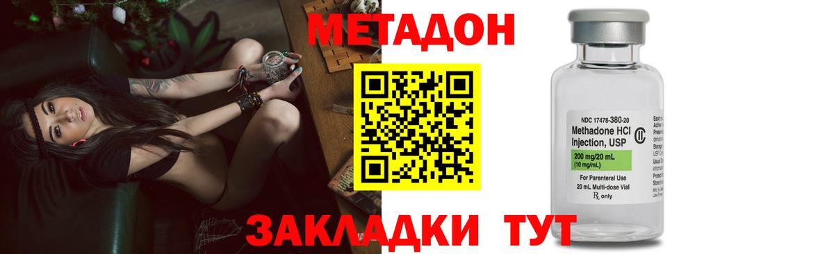 Выборг  МЕТАДОН VHQ  Вход с VPN 