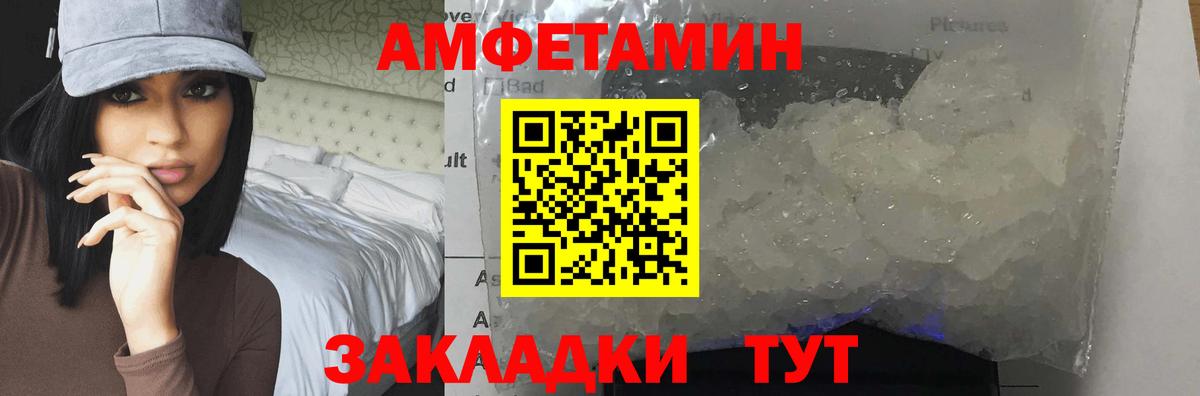 МЕТАМФЕТАМИН винт  МЕТАМФЕТАМИН винт  Выборг  Вход с VPN 