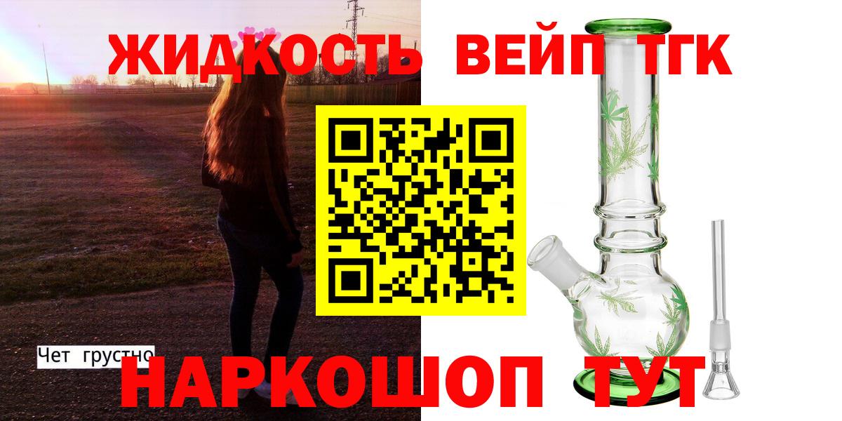 ТГК THC oil Выборг